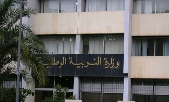 Upcoming Recruitment Competition for Educational Supervisors in the Ministry of National Education”