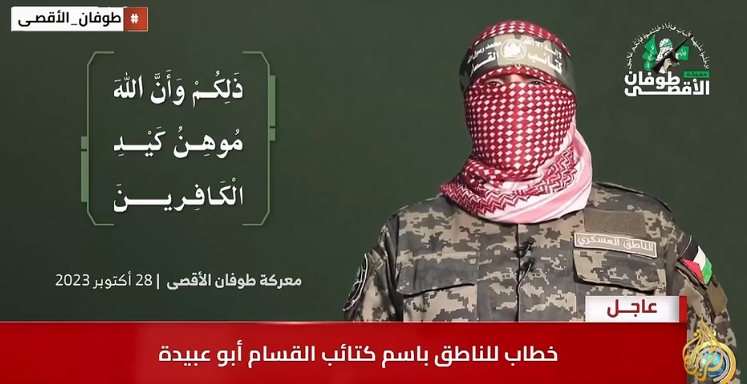 Hamas Spokesperson Abu Obeida Issues Stern Warning to Israel, Emphasizes Prisoner Exchange