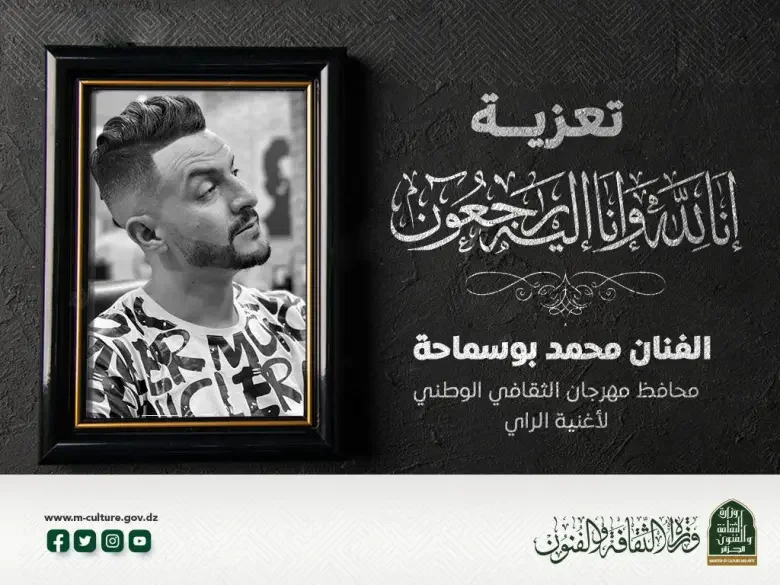 Algerian Minister of Culture Offers Condolences