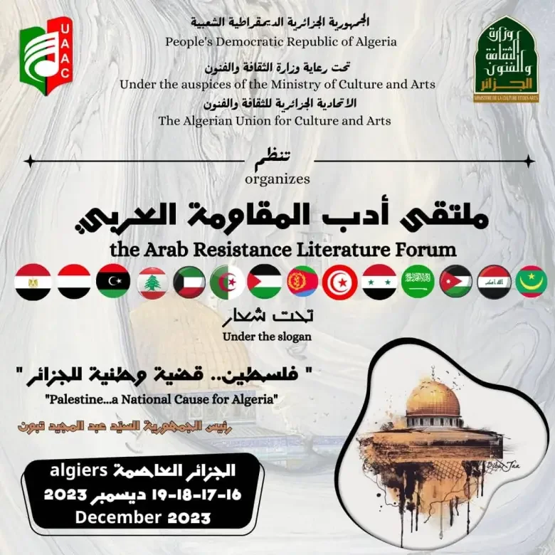 Algeria Launches Arab Resistance Literature Forum