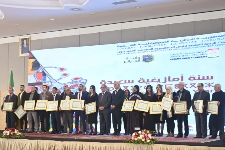 President's Prize for Amazigh Literature and Language Ceremony