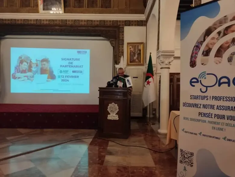 Partnership Agreement between Startup Financing Fund and Algerian Insurance Company