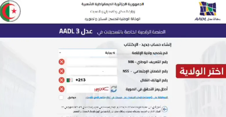 Over 722,000 Subscribers on the “AADL 3” Platform
