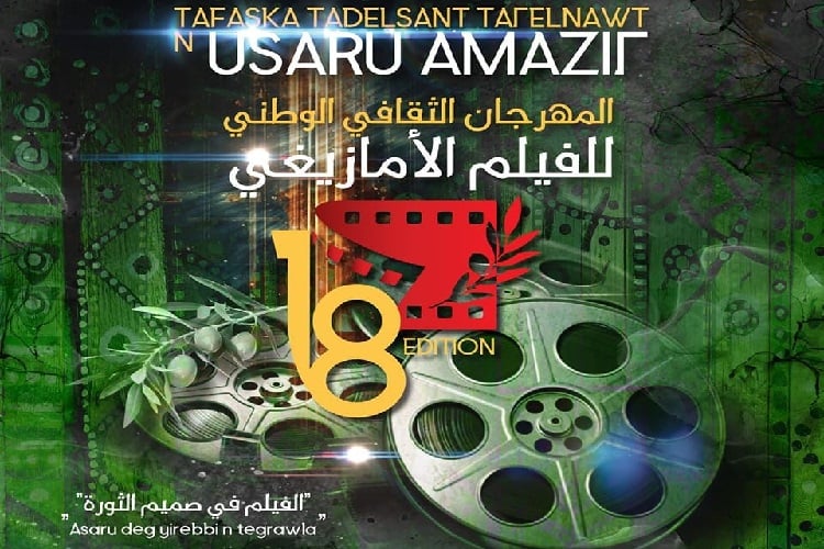 Amazigh Film Festival in Tizi Ouzou: 16 Films Compete for the “Golden Olive Tree” Award