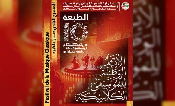 Sétif Hosts the 10th Edition of the National Classical Music Days