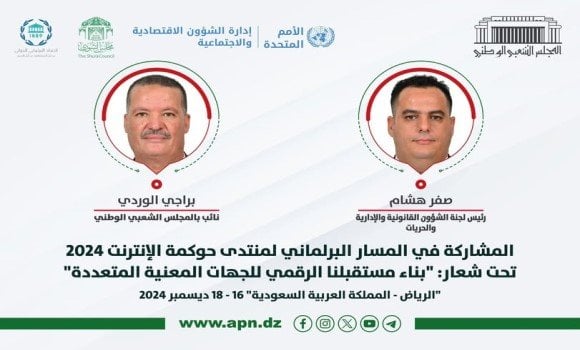Algerian National People’s Assembly Participates in Internet Governance Forum in Riyadh