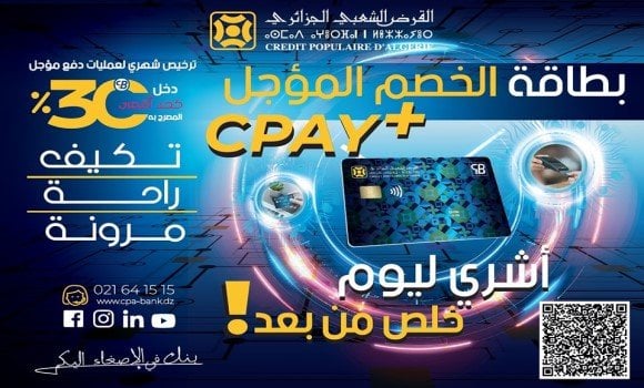 The Algerian Popular Credit Bank Launches a Deferred Debit Card