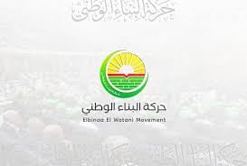 National Construction Movement Organizes Conference on the 64th Anniversary of the December 11, 1960 Demonstrations