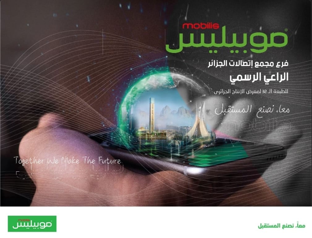 Mobilis Highlights Its Commitment to Supporting the National Economy at the 32nd Algerian Production Fair