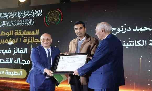 Ministry of Mujahideen Honors Winners of the 29th Edition of the November 1, 1954 Award