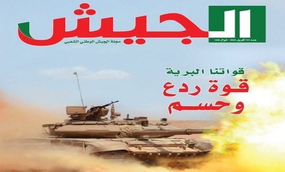El-Djeich Magazine: Victorious Algeria Takes Giant Steps Toward Development and Comprehensive Growth
