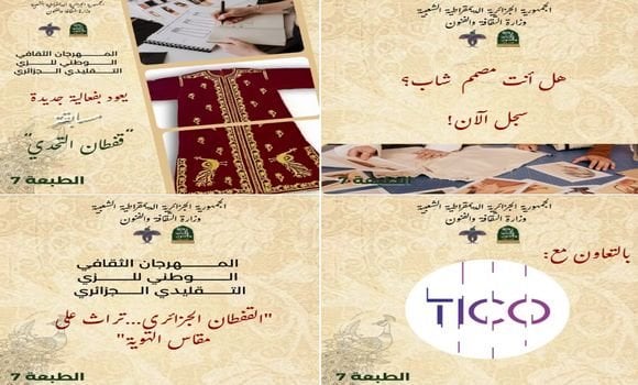 Seventh National Cultural Festival for Algerian Traditional Dress Launches “Caftan Challenge 2025” Competition