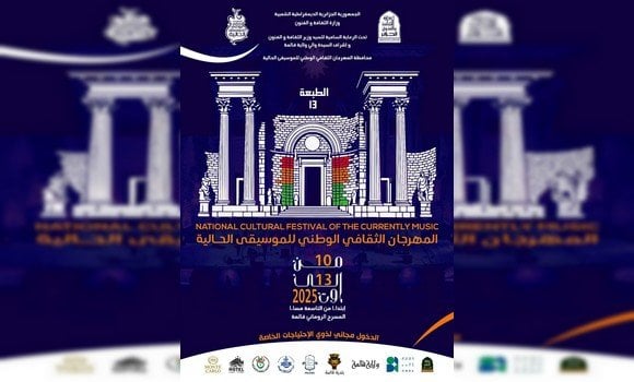 Guelma Launches 13th National Festival of Contemporary Music with a Celebration of Heritage, Solidarity, and Algerian Creativity