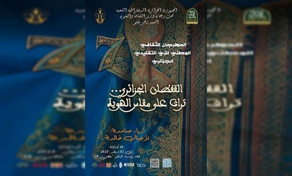 Seventh Edition of the National Cultural Festival of Traditional Clothing to Kick Off Next Saturday in the Capital