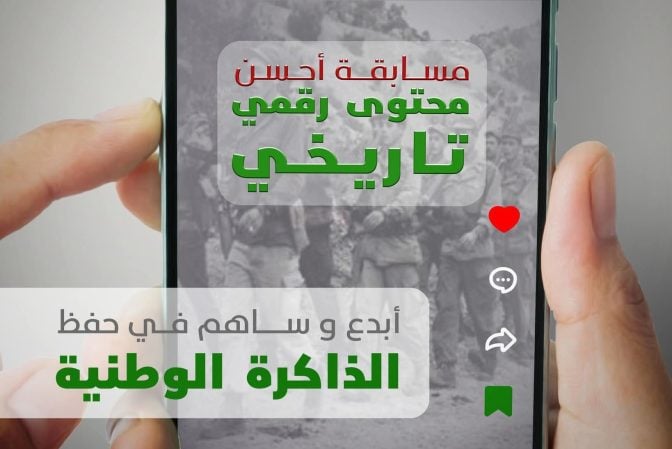 Competition for “Best Historical Content” Using Artificial Intelligence Announced