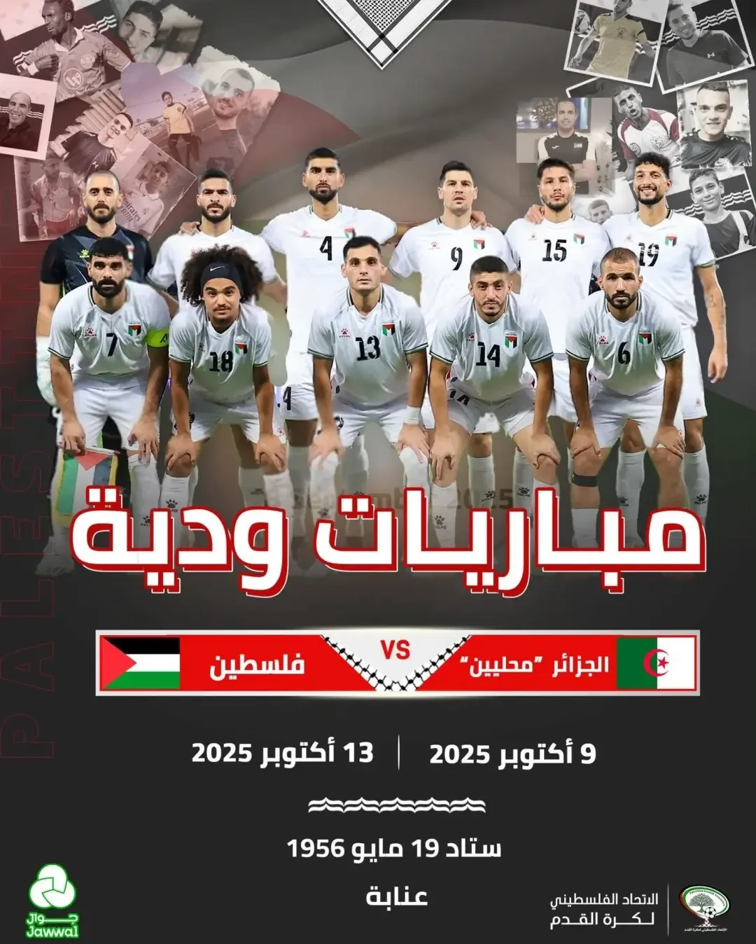 Palestinian National Team Arrives in Algeria for Friendly Matches Against Local Algerian Squad