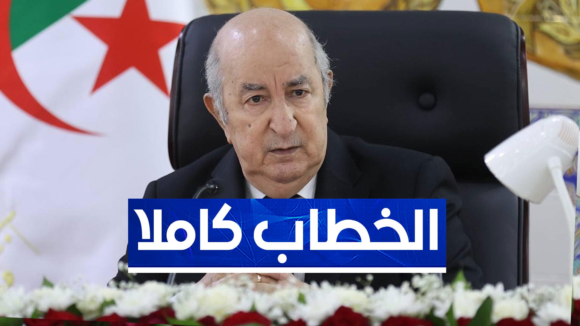 President’s Defense Ministry Visit: Gulf Relations & Economic News