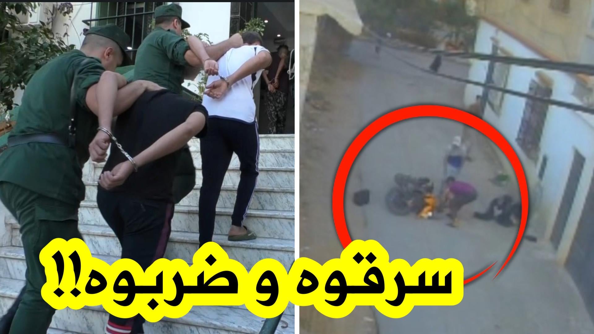 Algerian Police Nab Gang After Shocking Assault Video Surfaces