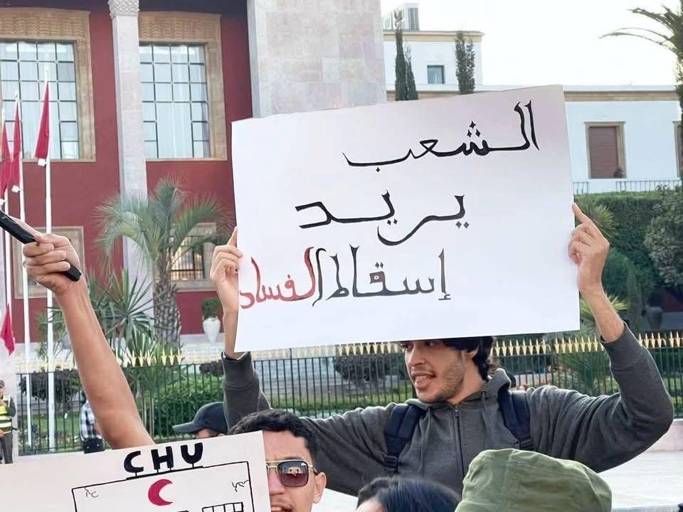 Morocco: Protests Surge Demanding Social Justice, Anti-Corruption