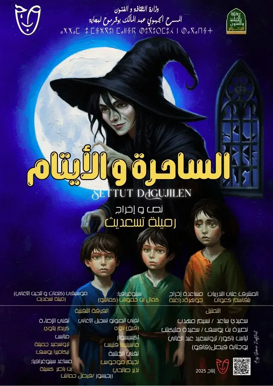 Béjaïa Regional Theatre: “The Witch and the Orphans” Captivates Children