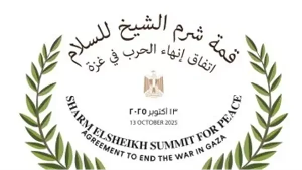 Historic Gaza Peace Summit Led by Sisi and Trump in Sharm El-Sheikh
