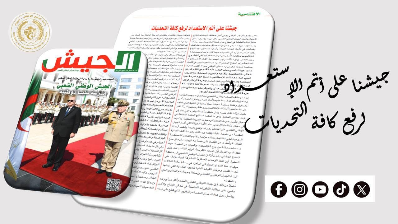 Algeria’s ANP: Steadfast Readiness to Protect the Nation