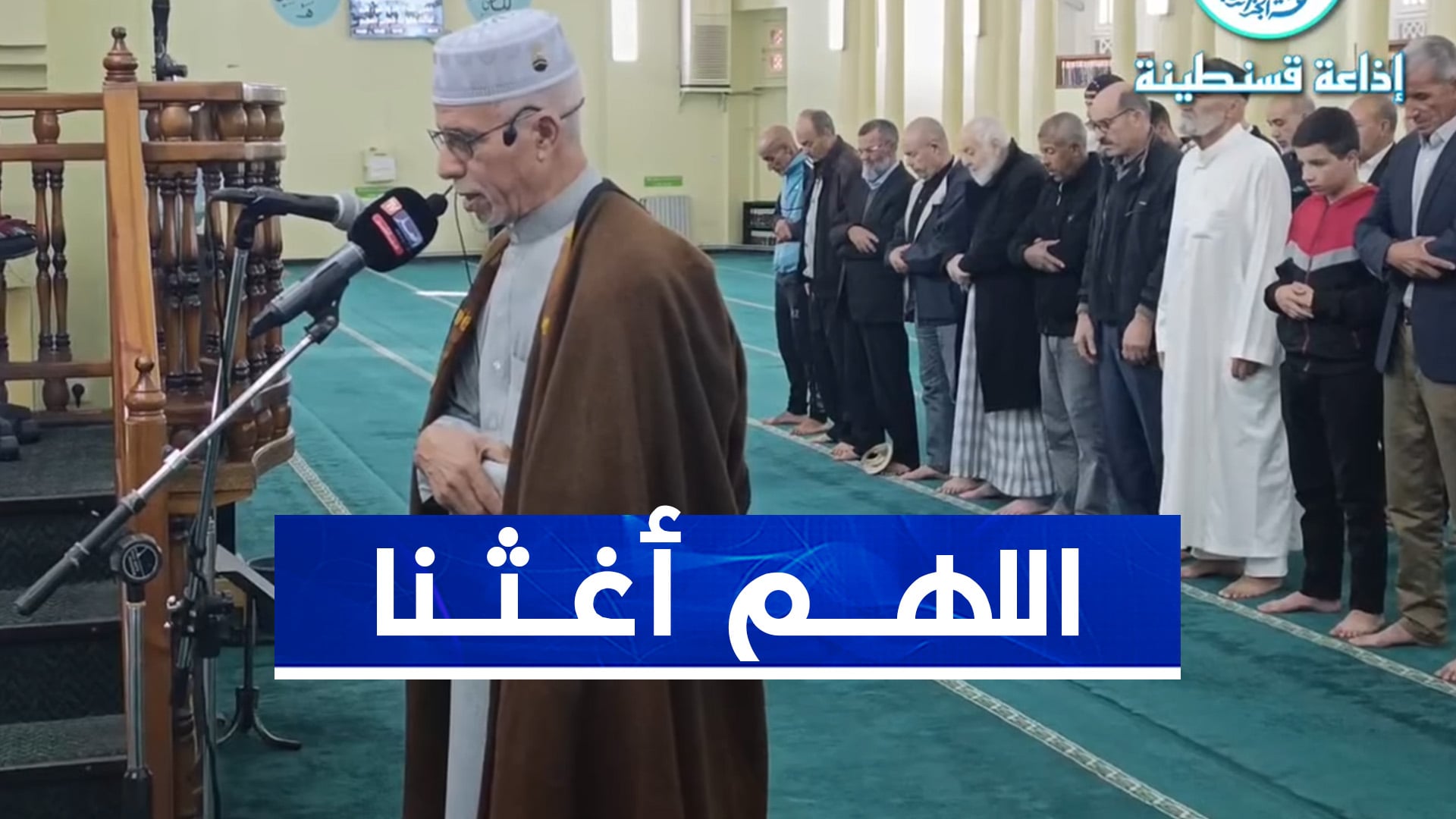 Algerians Pray for Rain Amidst National Observances