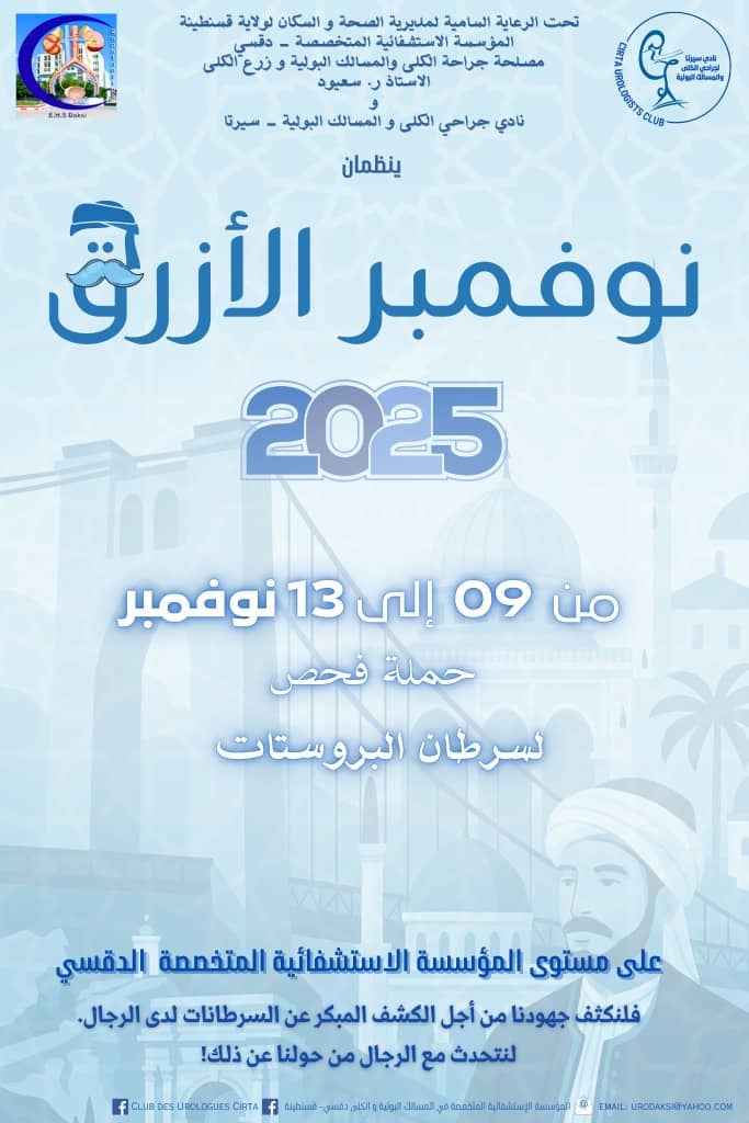 Constantine to Launch ‘Blue November 2025’ Prostate Cancer Awareness Campaign