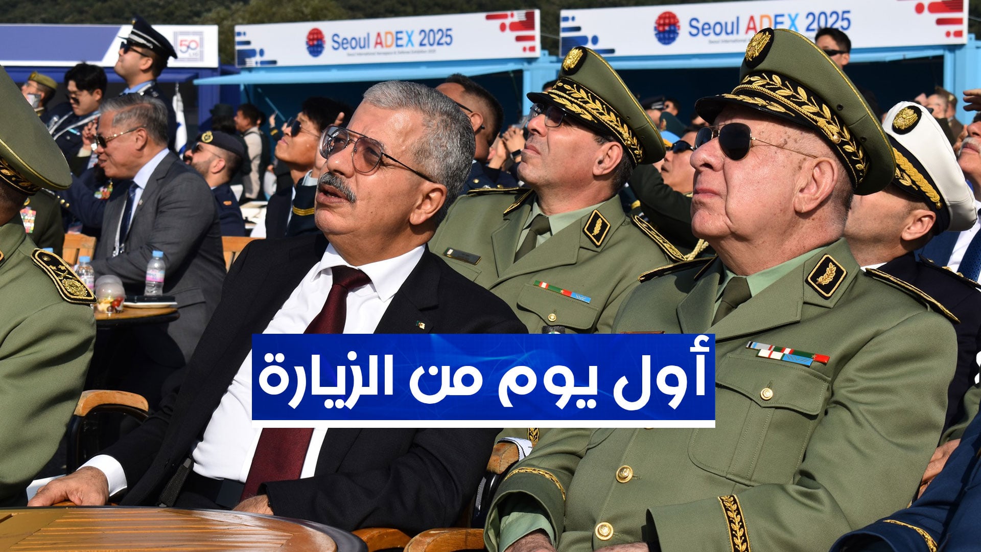 Algerian Army Chief Begins Official Visit to South Korea