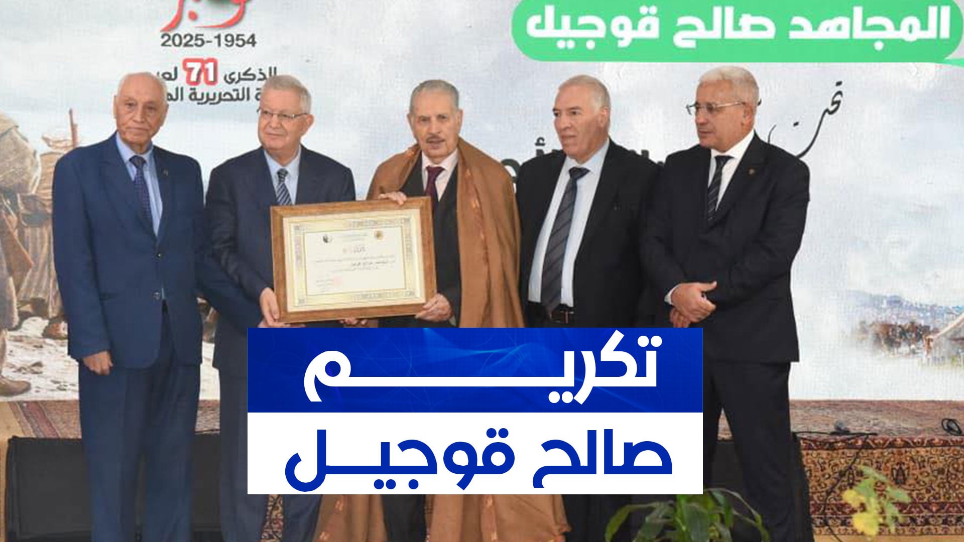 Veteran Statesman Saleh Goudjil Honored Amid National Observances
