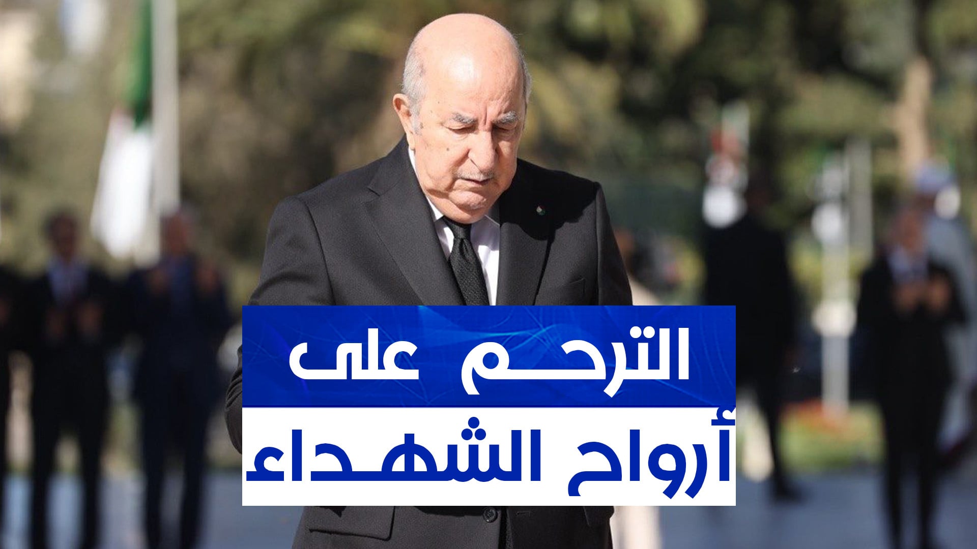 President Honors Martyrs, Addresses Key National Issues