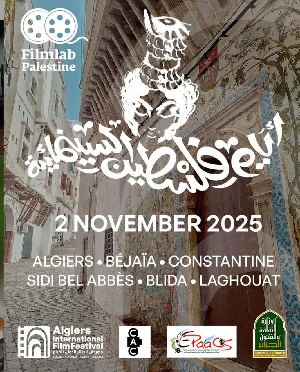 Palestinian Film Days Launch in Algiers, Showcasing Global Cinema