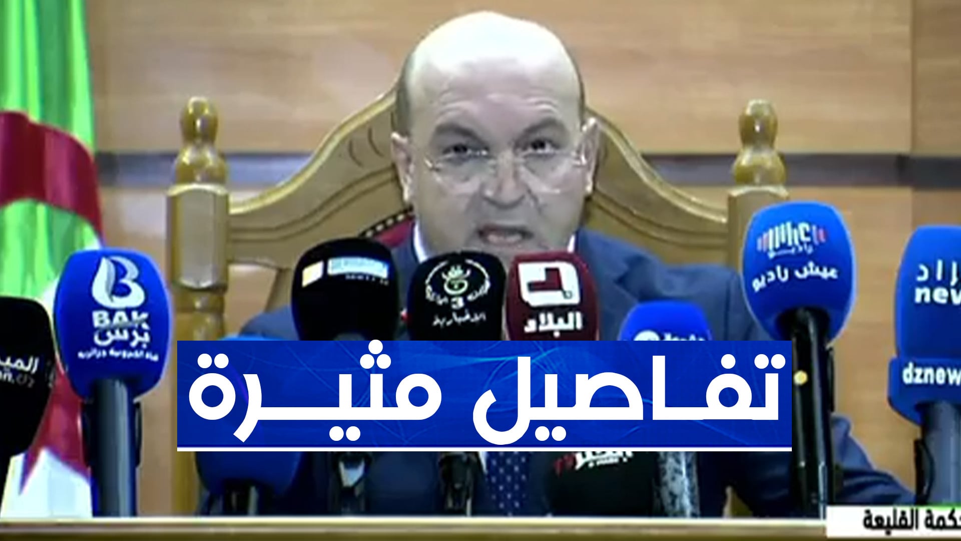 Hicham El Wahrani Case: Full Details Emerge