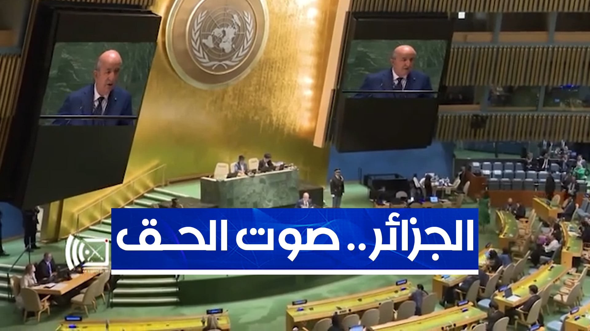 Algeria Upholds Principles in Advocating for Just Causes