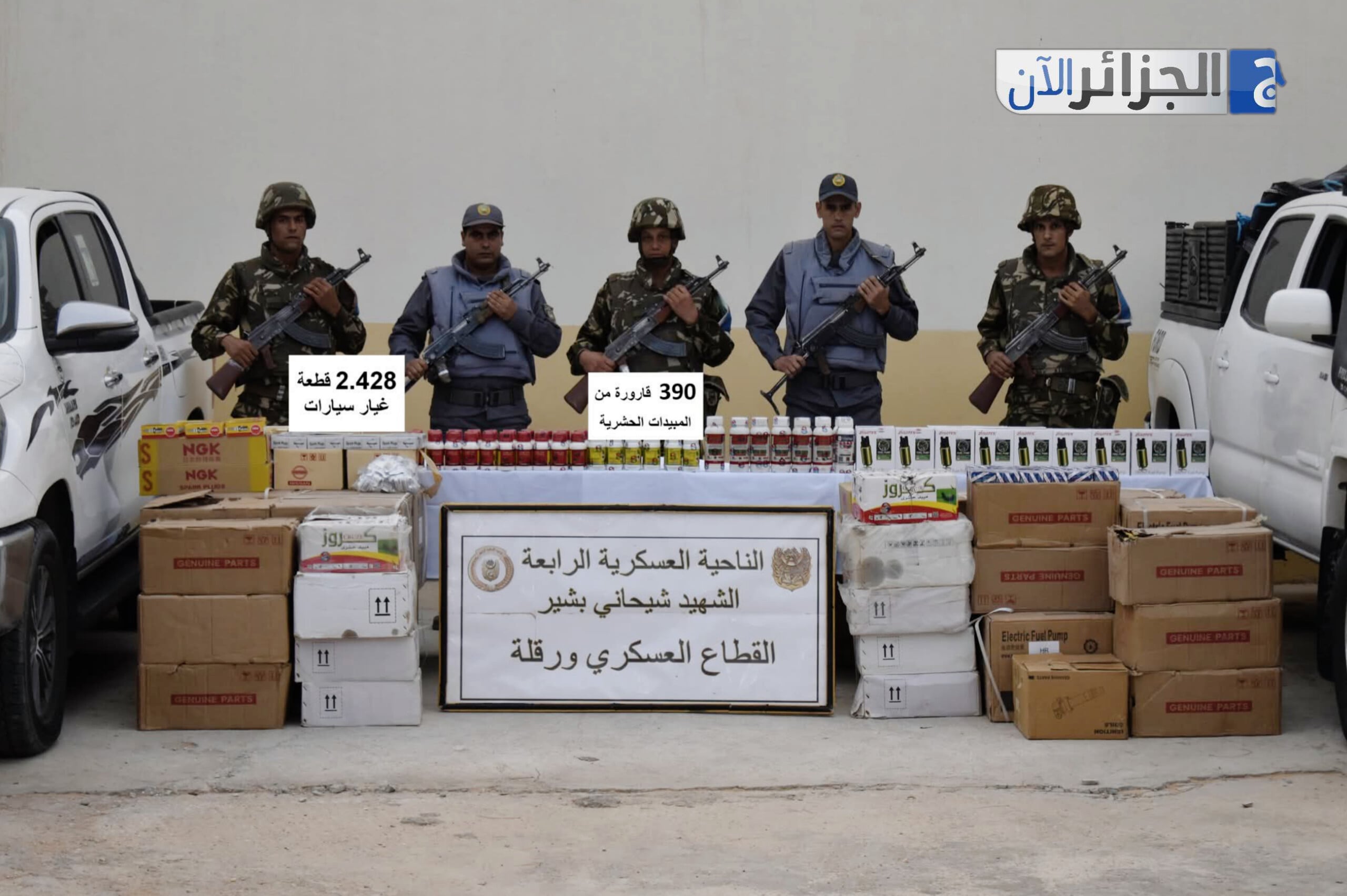 Algerian Army Deals Blows to Terrorism, Organized Crime in Latest Operations