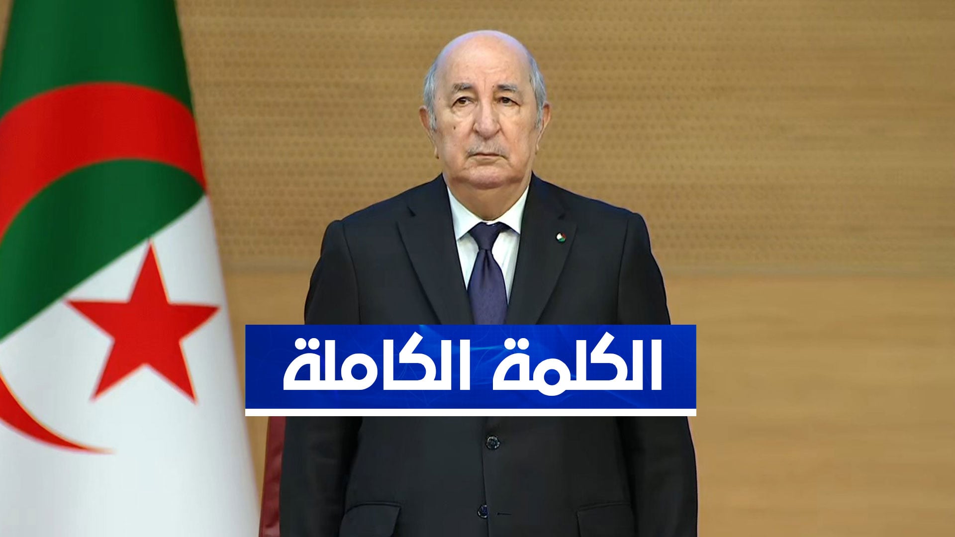 President Addresses Doha Summit, Honors National Figures