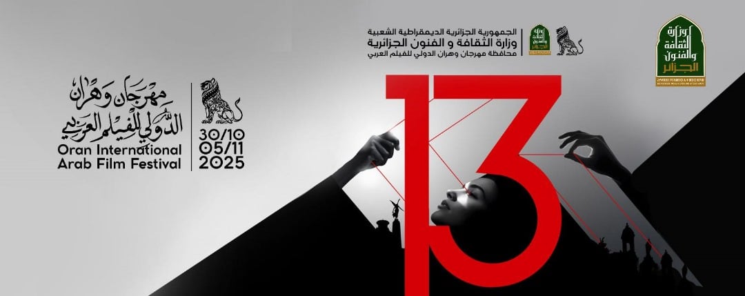 Oran Arab Film Festival Launches Official Competition