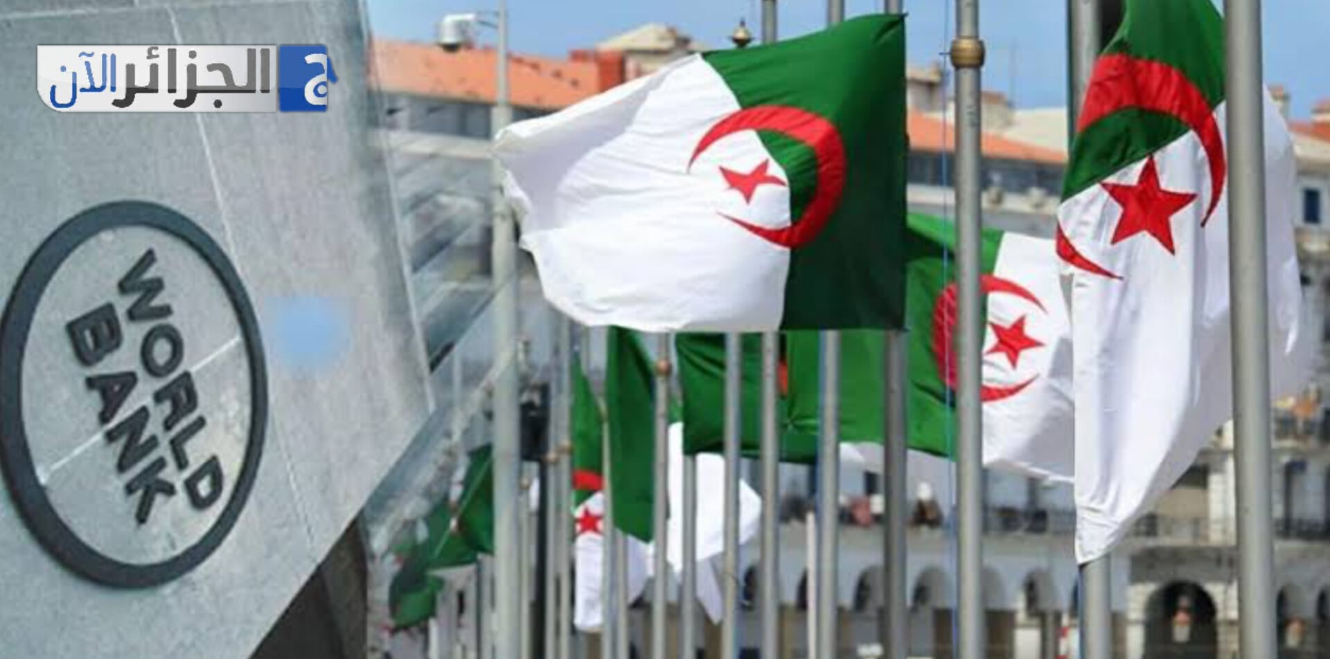 World Bank Signals Readiness to Support Algeria’s Energy Projects