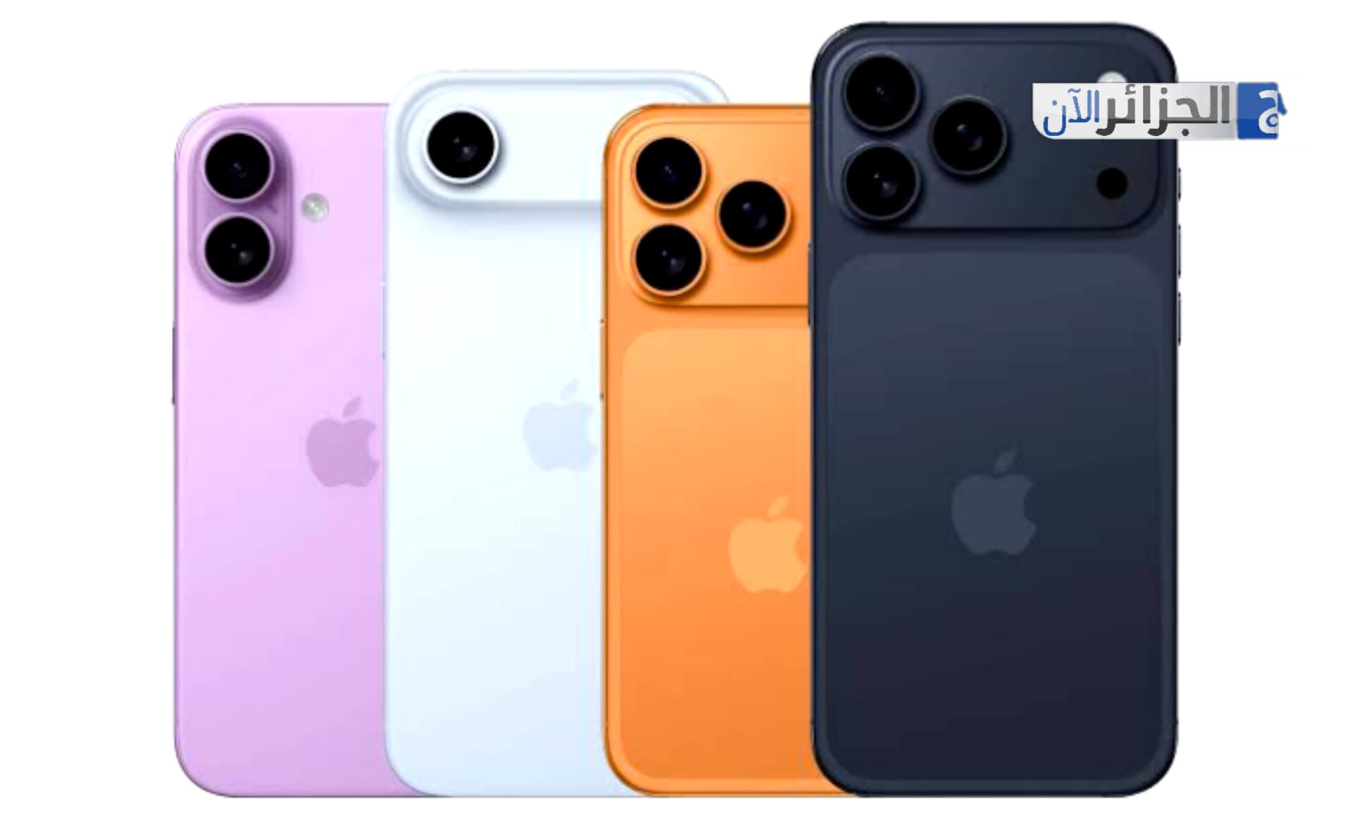 iPhone 17 Series Arrives in Algeria: Pricing and Features
