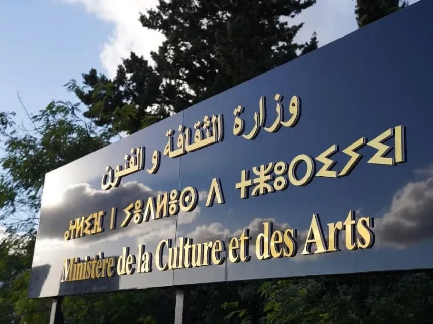 Culture Ministry Announces 2026 Grant Applications for Arts Projects