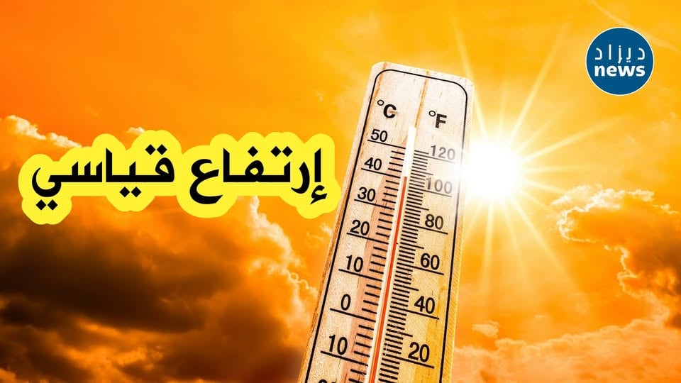 Heatwave Alert: Temperatures to Soar to 36°C in Northern Algeria