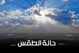 Algeria Weather: Stable Conditions Expected Nationwide Today