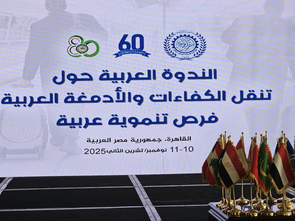 Algeria Highlights Expertise at Arab Brain Drain Conference