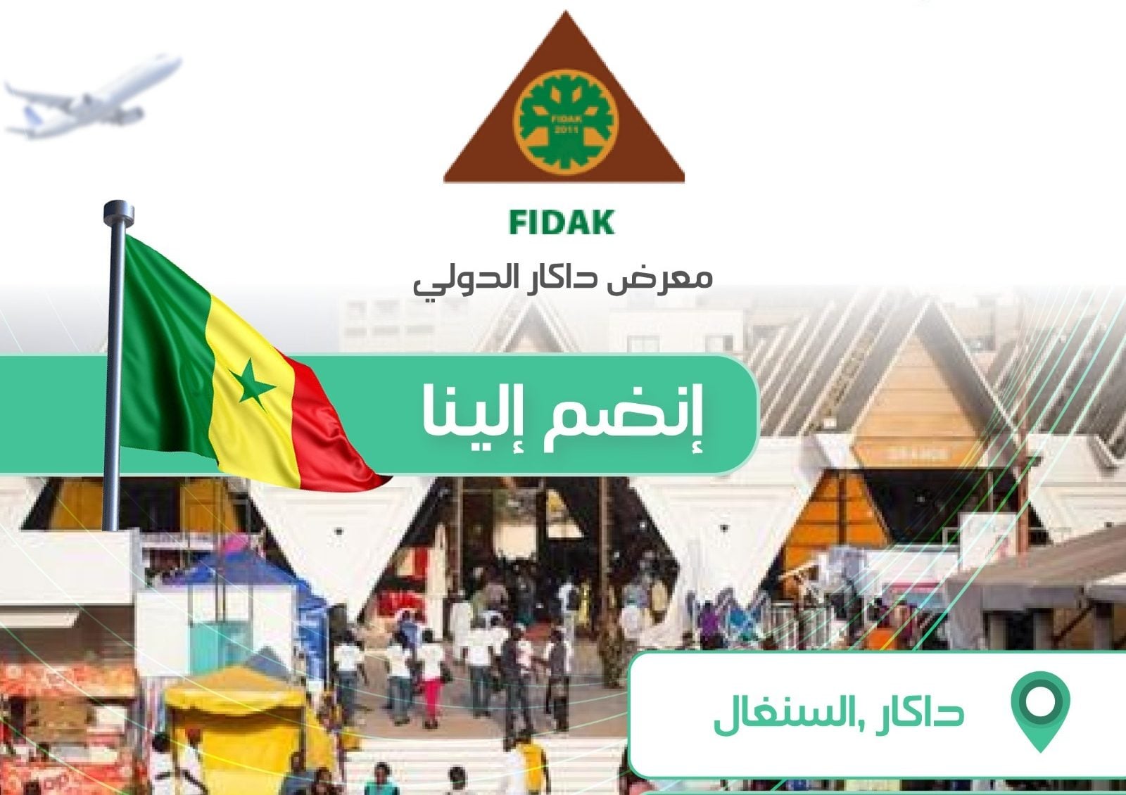Algeria Opens Registration for Dakar International Fair 2025