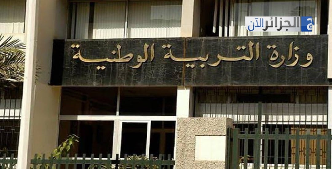 Algeria Scraps Term Exams for Select Primary Subjects