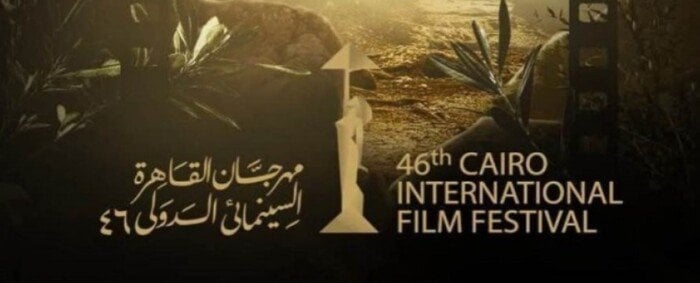 Cairo International Film Festival Unveils 46th Edition Lineup