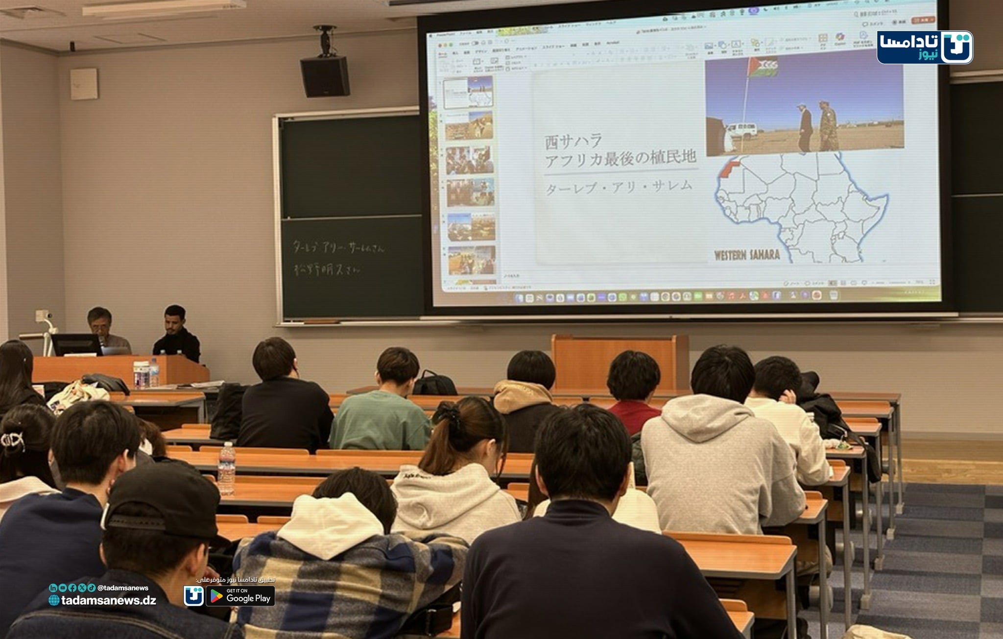 Nagoya University Forum Highlights Western Sahara’s Struggle