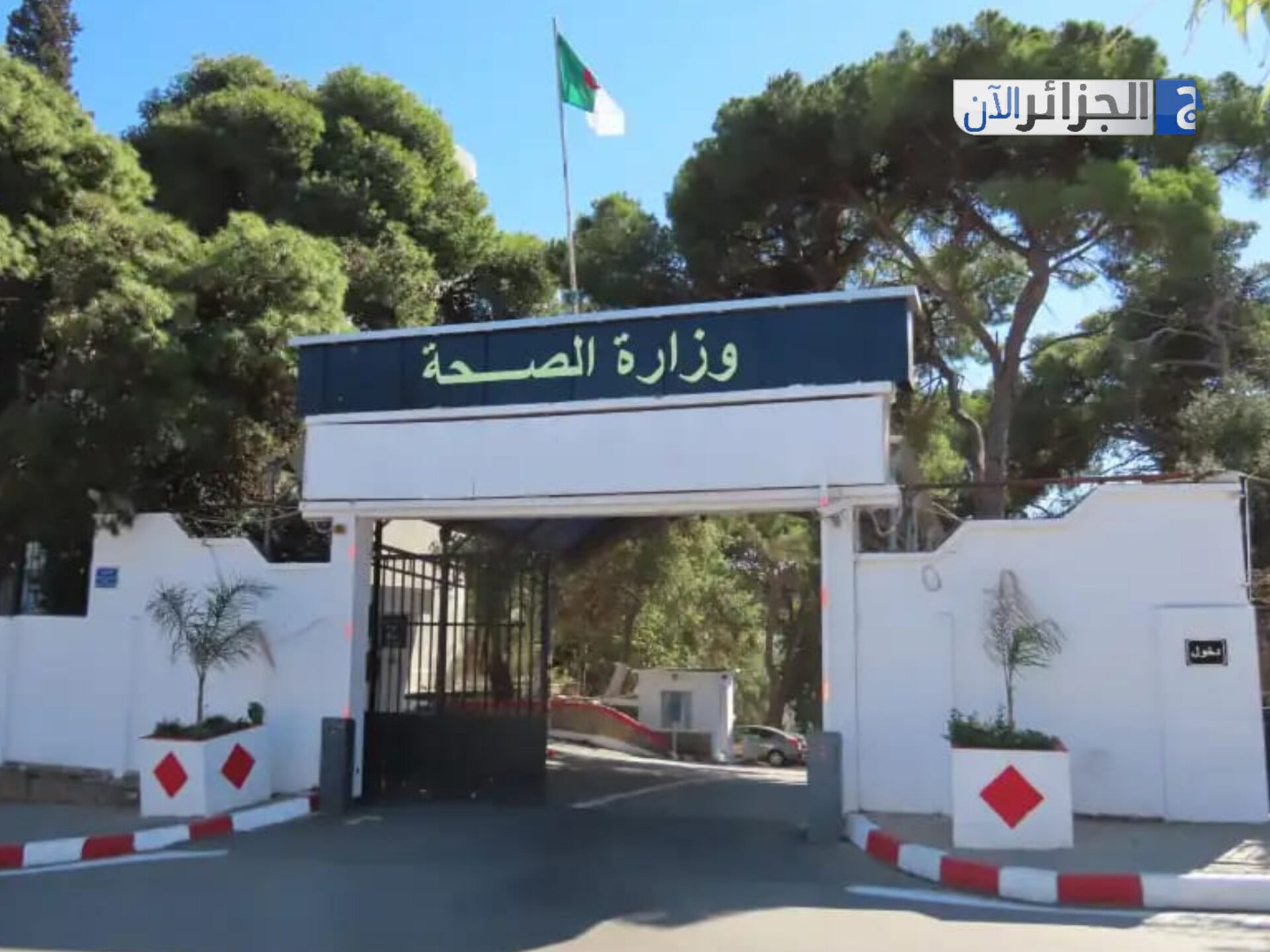Health Ministry Assures Tipaza Residents Amidst Wildfires