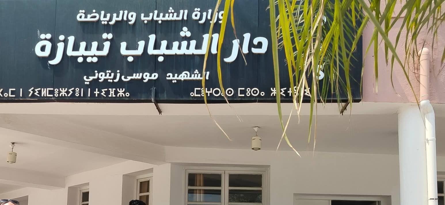 Youth Centers Open Doors to Tipaza Fire Victims
