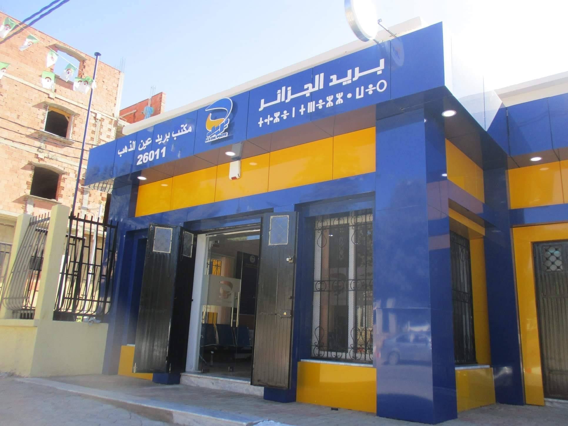 Algeria Postpones Recruitment Exam to Late October